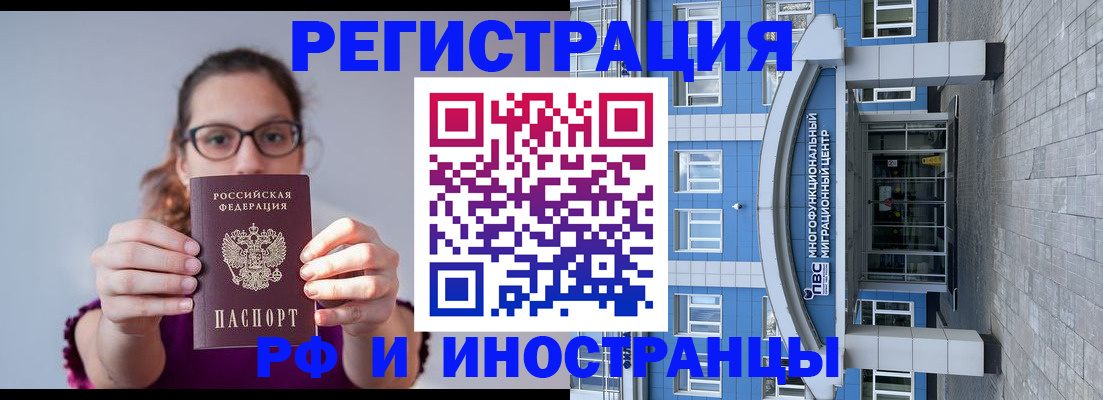 прописка для школы в Пласте