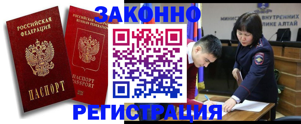 прописка ребенка в Пласте