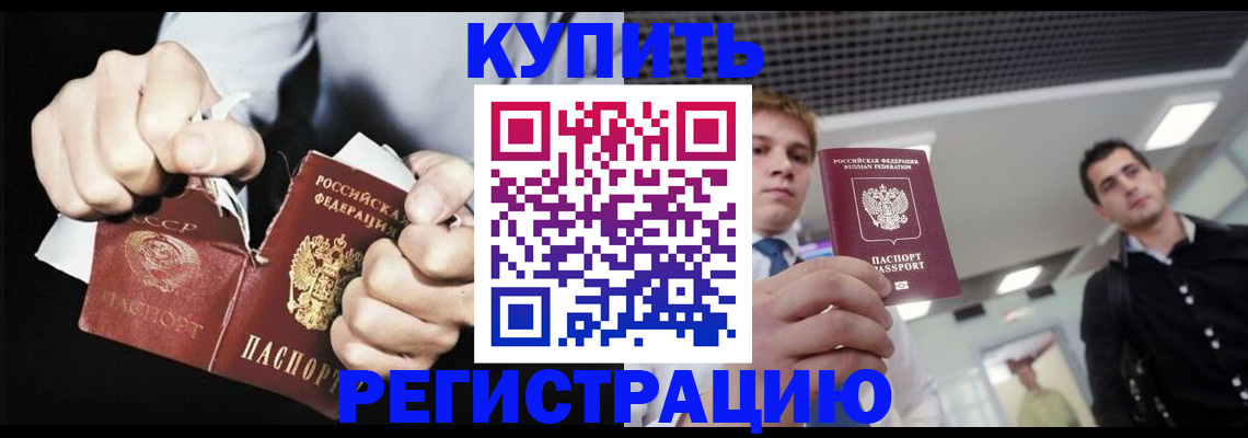 регистрация в Пласте
