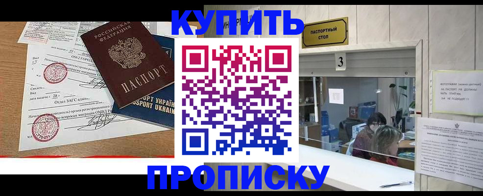 временная регистрация надежно в Пласте