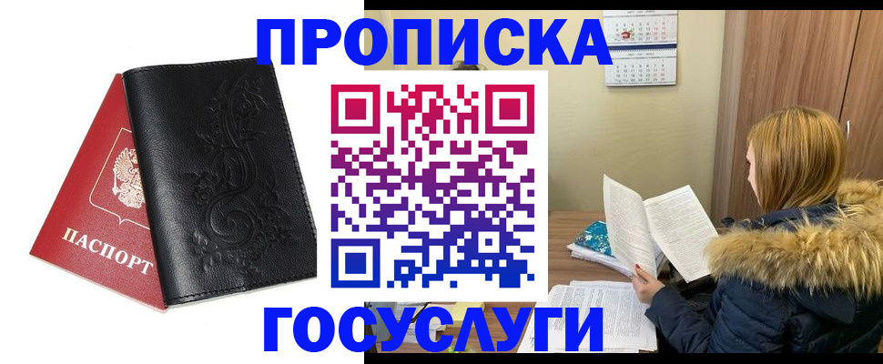 миграционный учет в Пласте