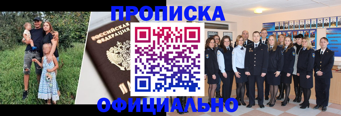 временная регистрация собственник в Пласте