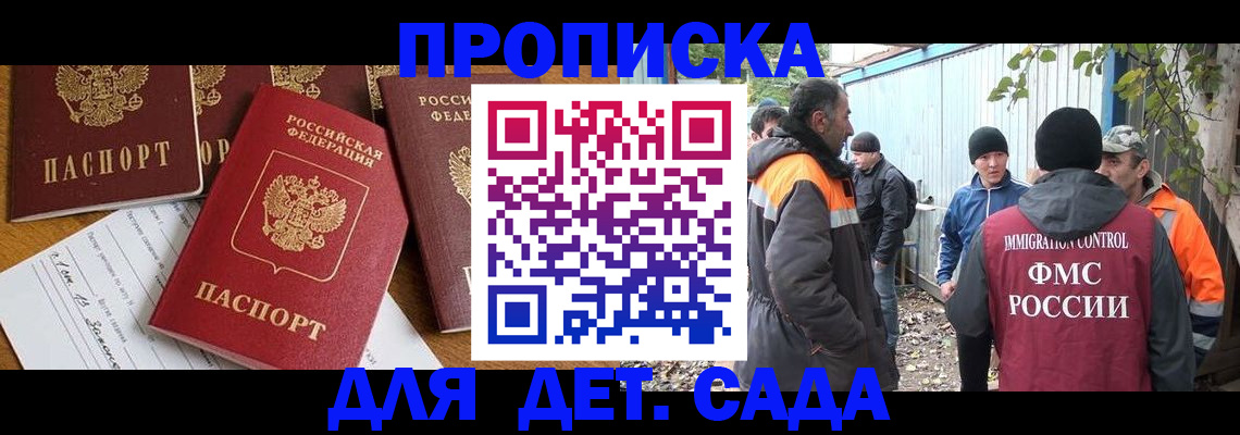временная регистрация госуслуги в Пласте