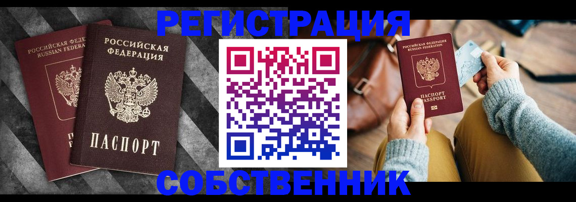 временная регистрация гарантия в Пласте