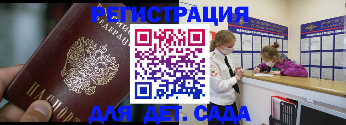 регистрация для школы в Пласте